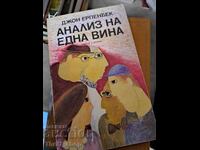 Analysis of a John Erpenbeck wine