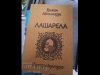 Lasharela Grigol Abashidze