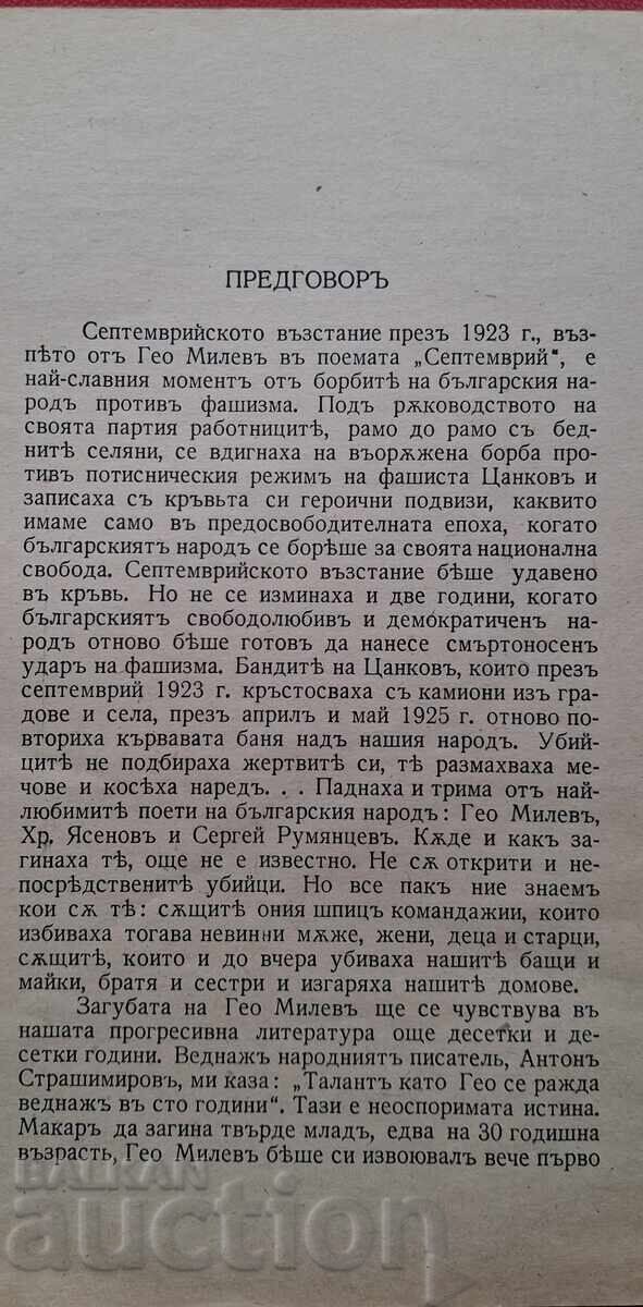 Licitație Carte anticariat - Geo Milev