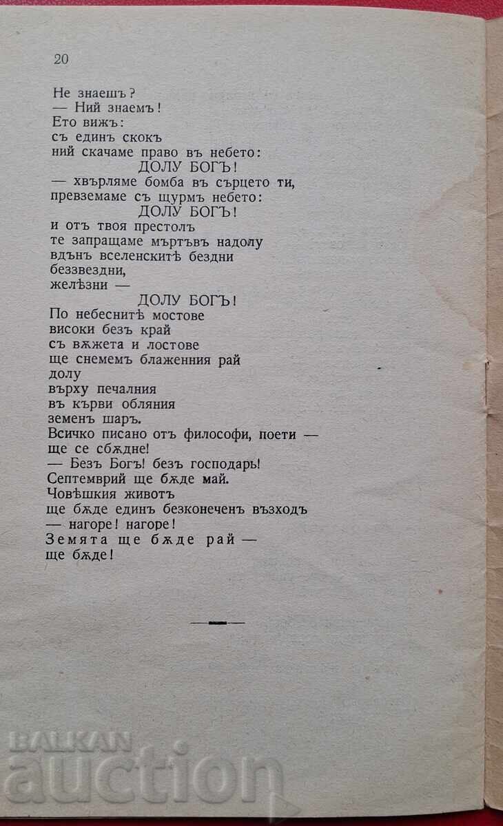 Livrarea Carte anticariat - Geo Milev