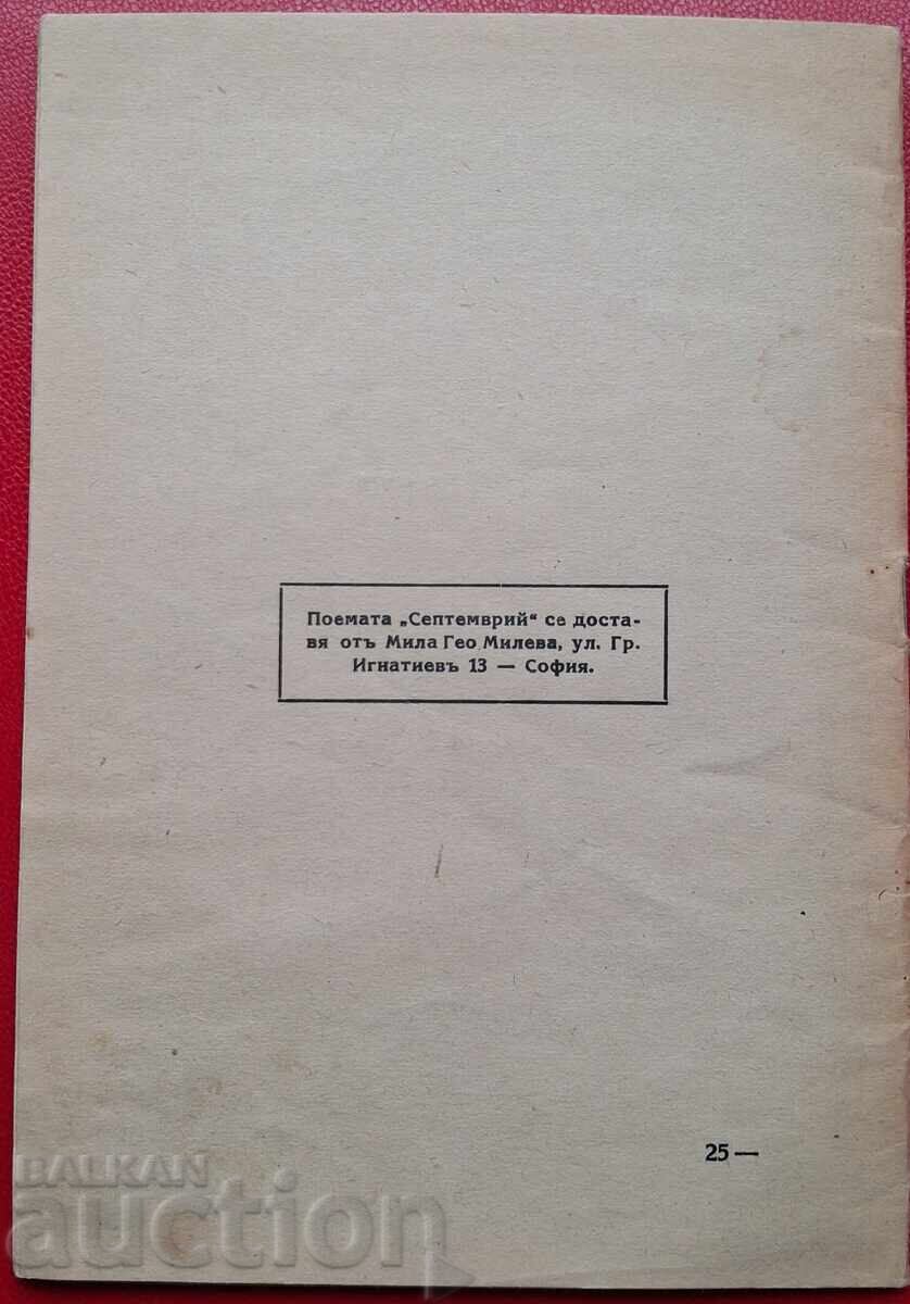 Carte anticariat - Geo Milev - 5