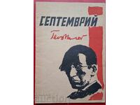 Carte anticariat - Geo Milev