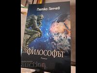 Philosopher Petko Ganchev