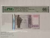 50000 лева 1997г 66 EPQ