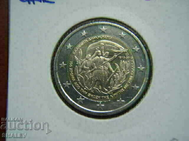2 euro 2013 Greece "100 years Crite" (2) /Greece/ - (2 euro) with price € 15.89 | 31.08 BGN
