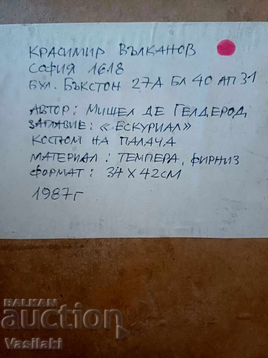 Painting by Professor Krasimir Valkanov - 7