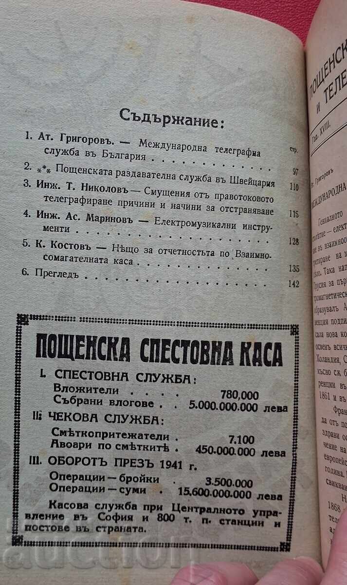 Livrarea Carte anticariat - Servicii poștale, telegrafice și telefonice