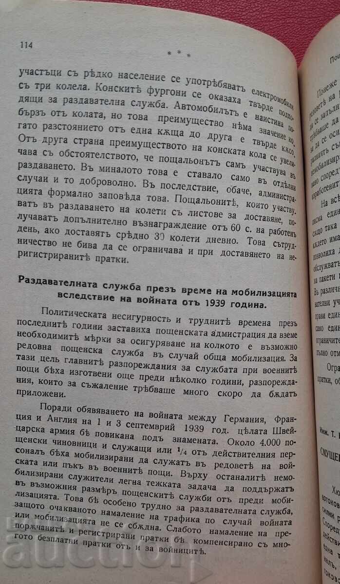 Carte anticariat - Servicii poștale, telegrafice și telefonice - 6