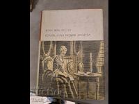 Julie, or the New Heloise by Jean-Jacques Rousseau