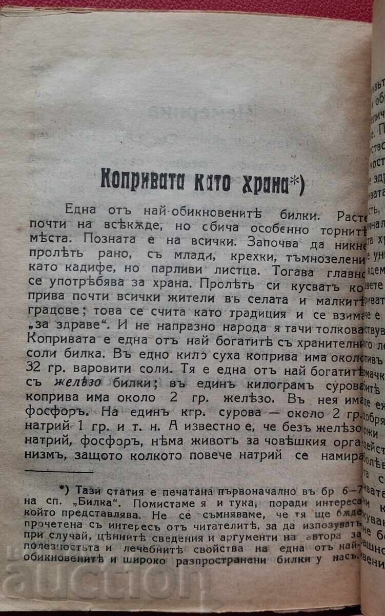 Carte anticariat - Plante medicinale - 6