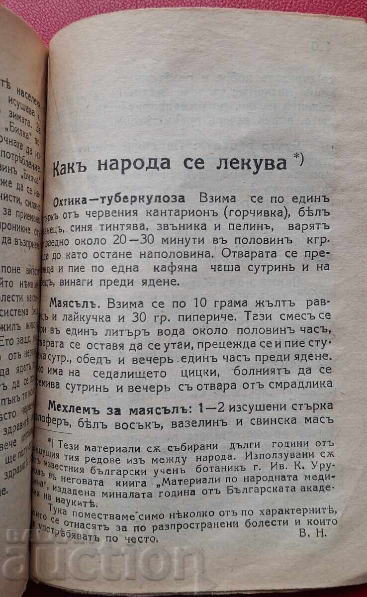 Carte anticariat - Plante medicinale - 7