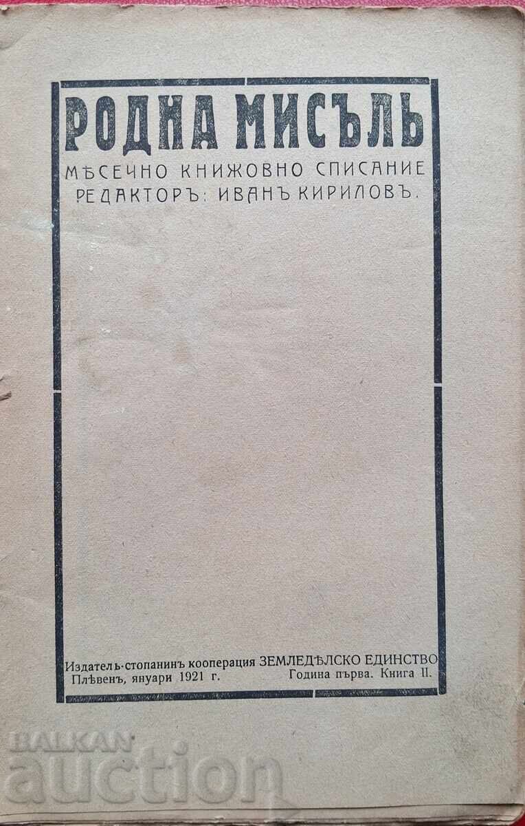 Livrarea Carte anticariat - Rodna misal - trei cărți