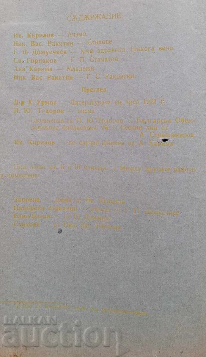 Carte anticariat - Rodna misal - trei cărți - 6