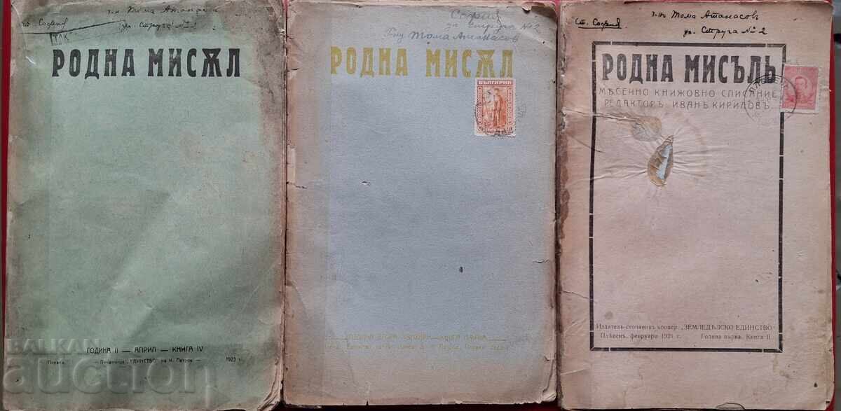 Carte anticariat - Rodna misal - trei cărți