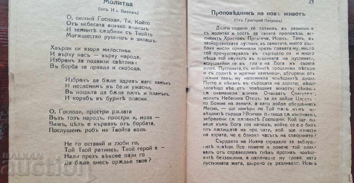 Livrarea Carte anticariat - Calendar ortodox