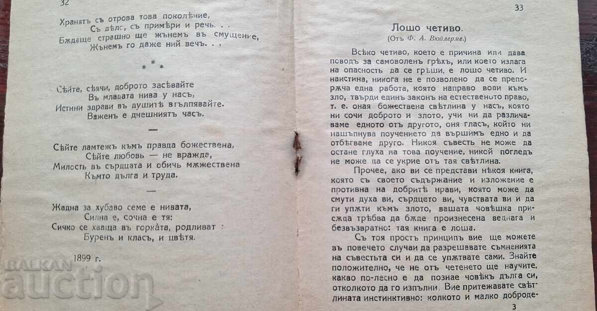 Carte anticariat - Calendar ortodox - 5