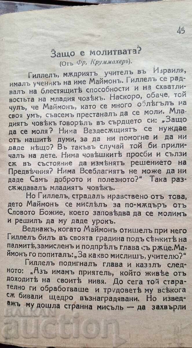 Carte anticariat - Calendar ortodox - 6