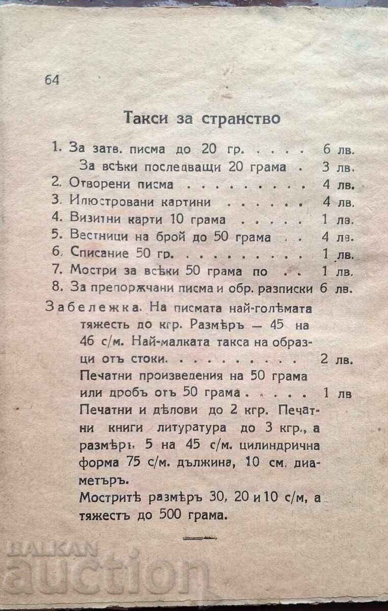 Carte anticariat - Calendar ortodox - 7