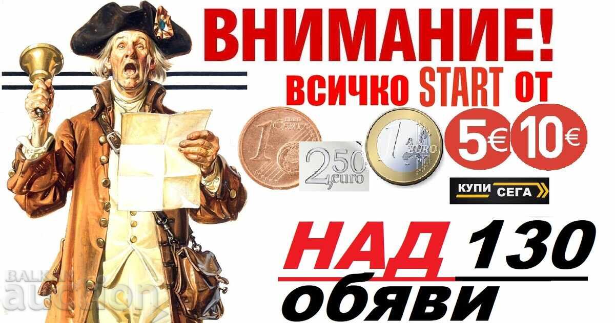 χορδές για κλασική κιθάρα και άλλα με τιμή € 5.00 | 9.78 BGN