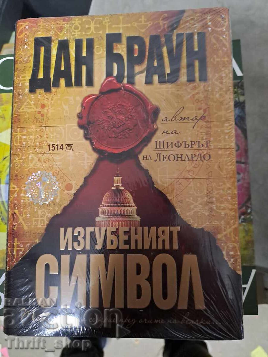 The Lost Symbol Dan Brown