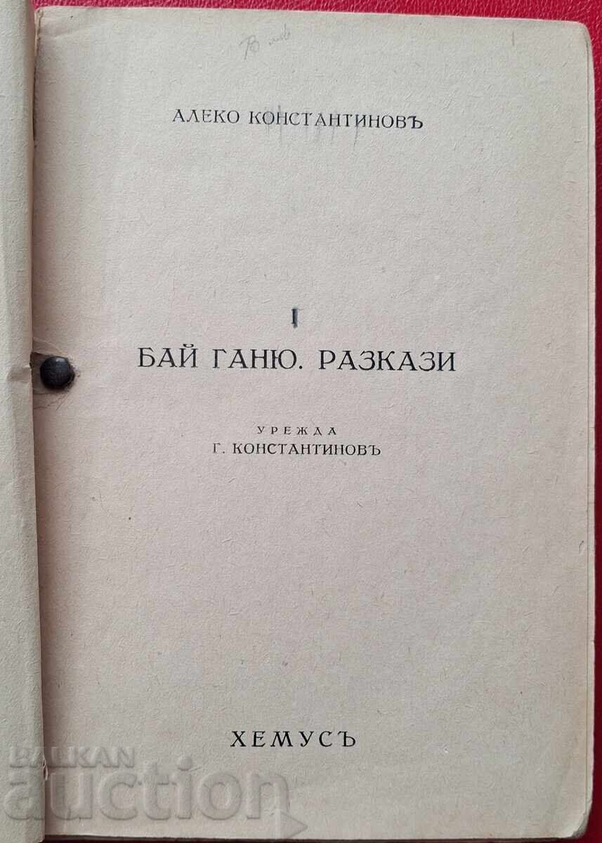 Licitație Carte anticariat - A. Konstantinov - Bai Ganyo
