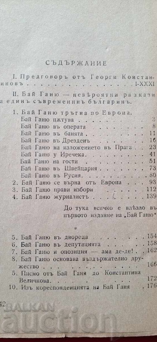 Carte anticariat - A. Konstantinov - Bai Ganyo - 6