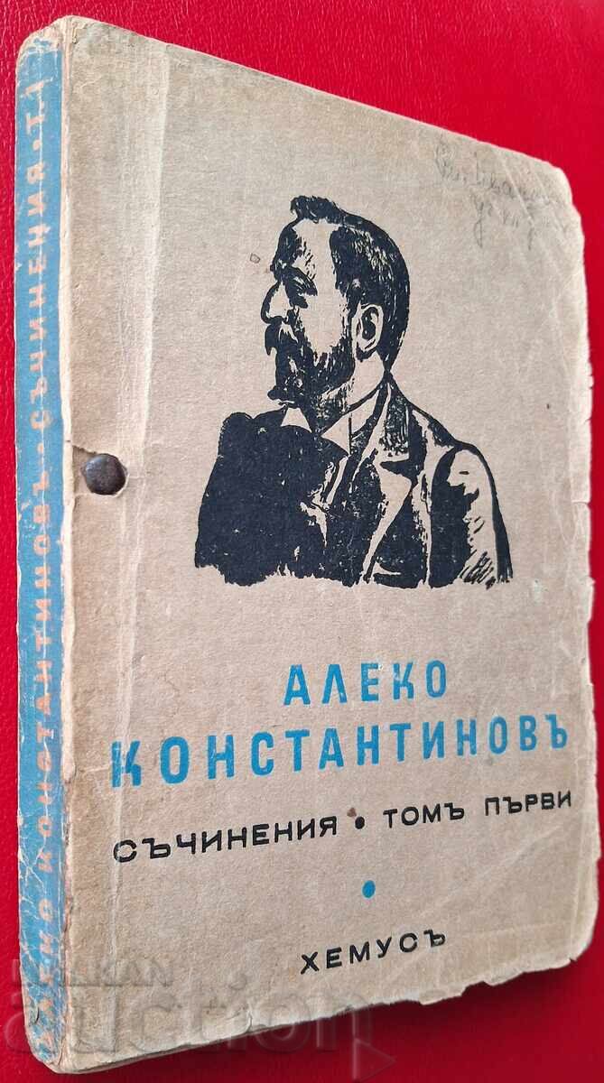 Carte anticariat - A. Konstantinov - Bai Ganyo