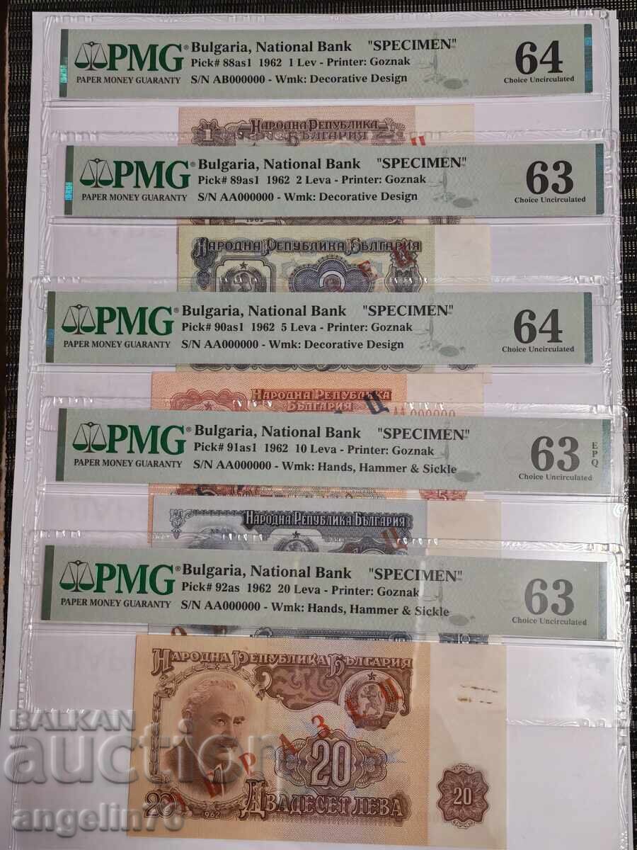 Παρτίδα δειγμάτων 1, 2, 5, 10 και 20 λέβα 1962