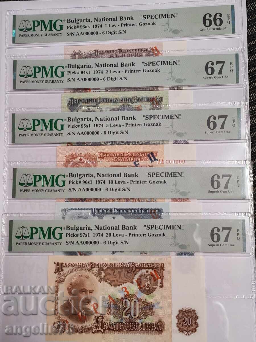 Lot specimene 1, 2, 5, 10 și 20 leva 1974 Lot specimene 1, 2, 5, 10 și 20 leva 1974