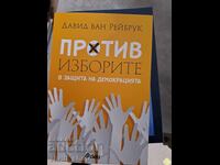 Против изборите в защита на демокрацията Давид ван Рейбрук