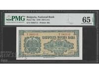 PMG 65 Bulgaria Bancnotă 250 leva din 1948 BZȚ