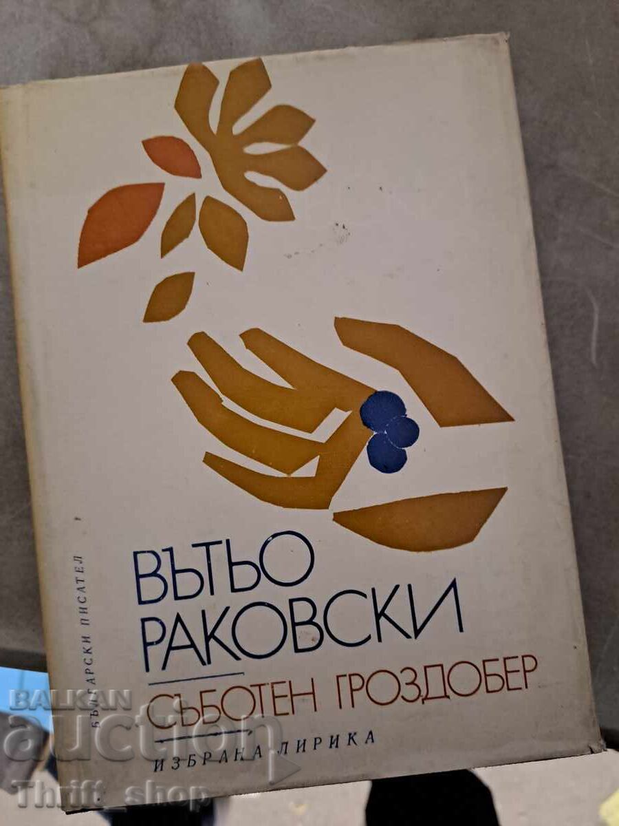 Saturday Grape Harvest Vanyo Rakovski