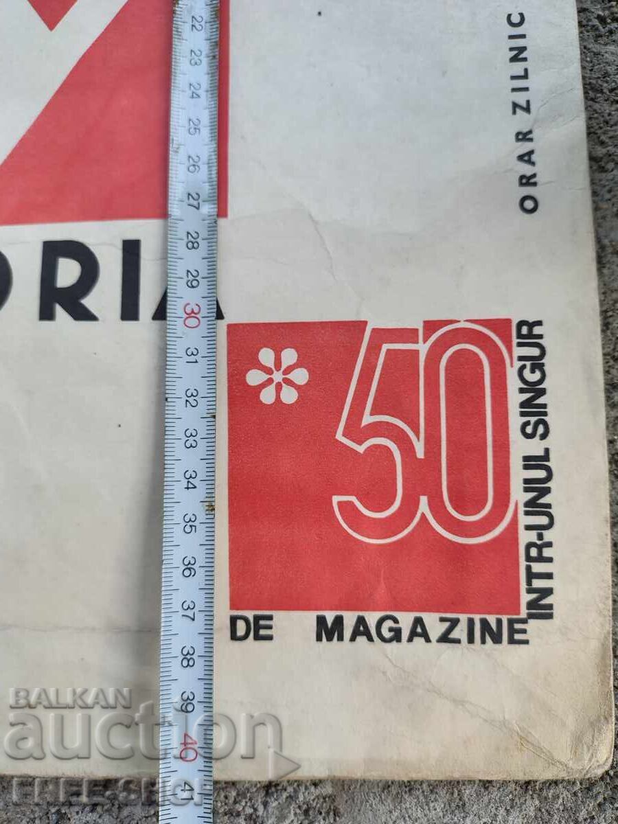 Стара хартиена торбичка с цена € 4.99 | 9.76 лв.