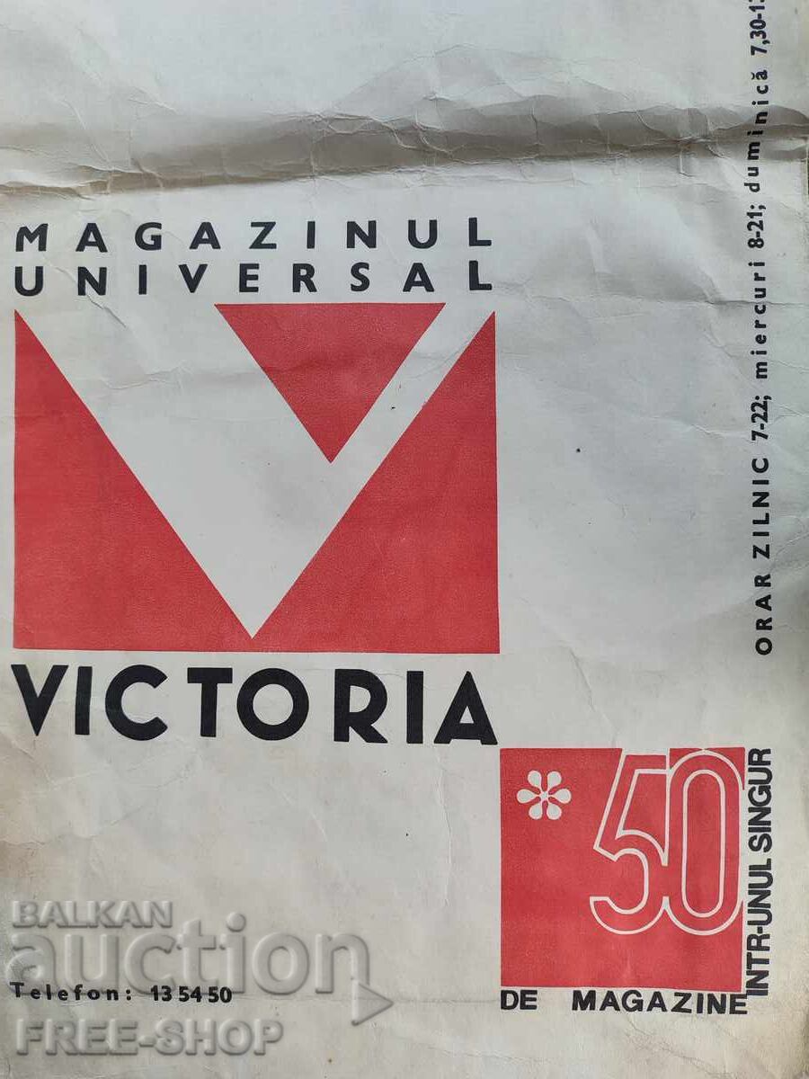 Παράδοση Παλιά χάρτινη σακούλα