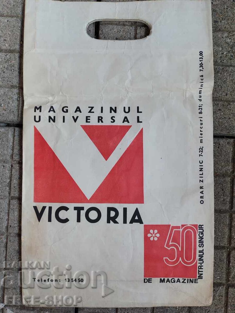 Стара хартиена торбичка