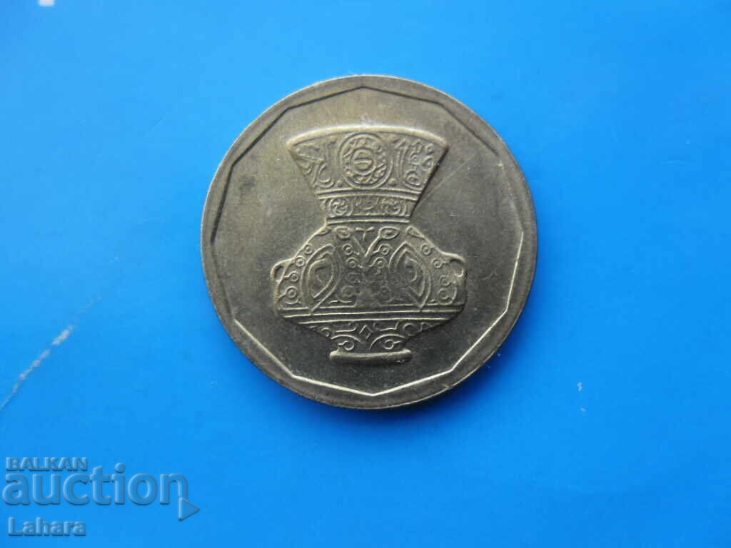 5 piastri 1992 Egipt cu preț € 1.51 | 2.95 BGN