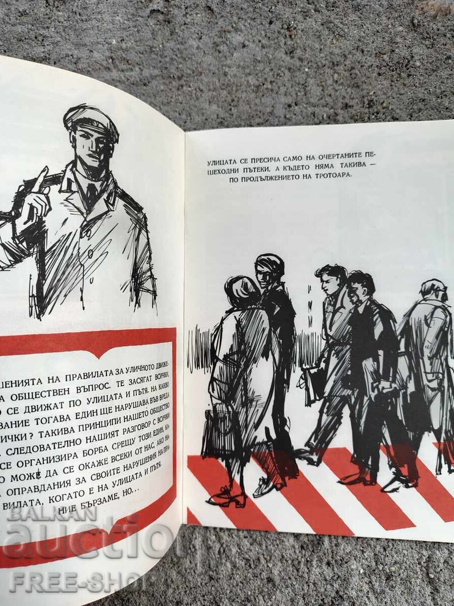 Ένα βιβλιαράκι - 6