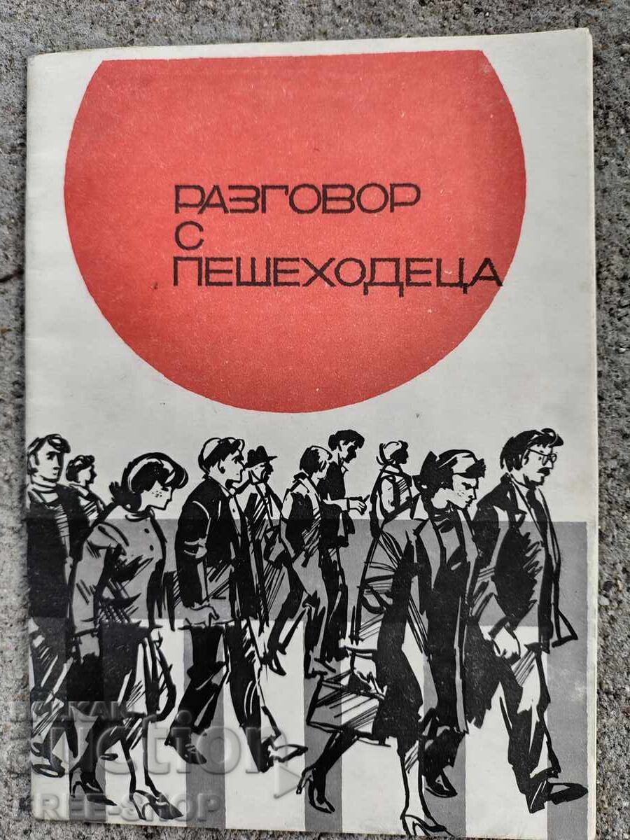 Ένα βιβλιαράκι - 7