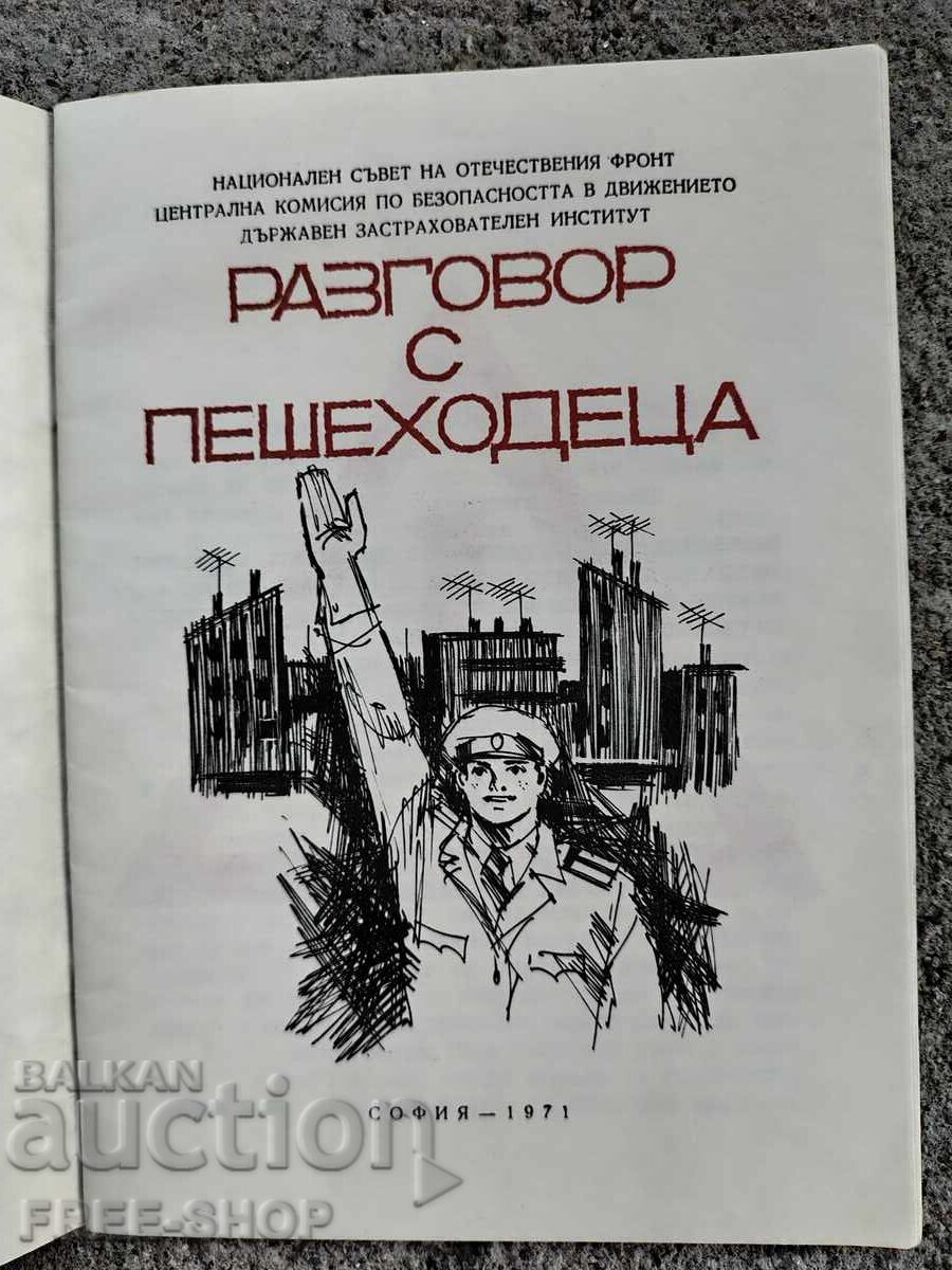 Ένα βιβλιαράκι