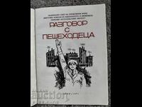 Ένα βιβλιαράκι