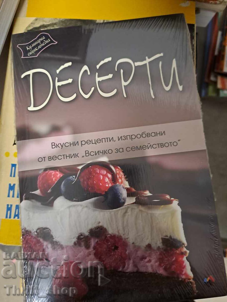 Deserturi