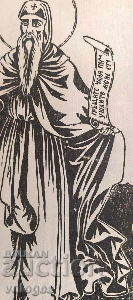 Sfântul Ioan din Rila cu preț € 50.00 | 97.79 BGN