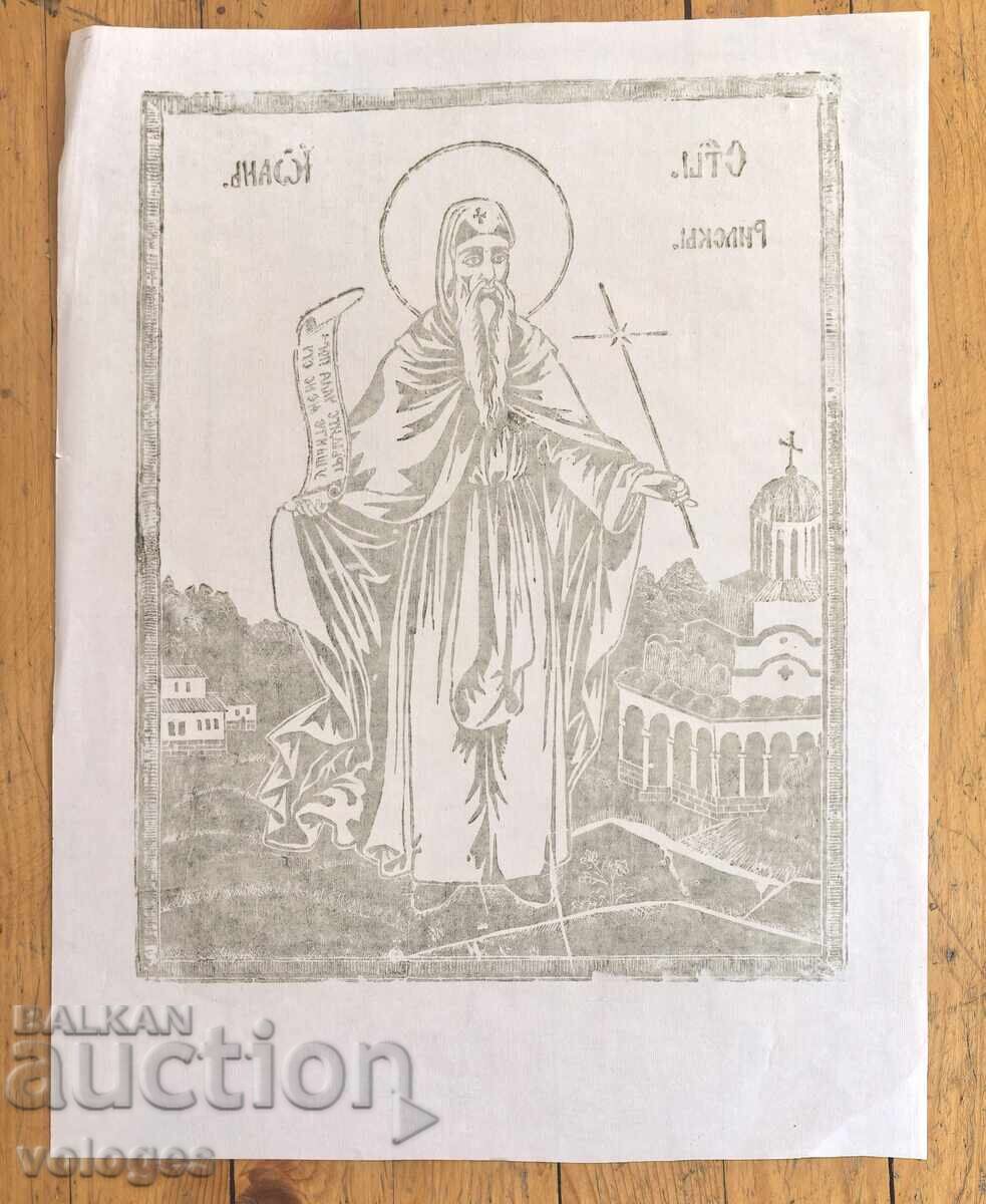 Sfântul Ioan din Rila - 5