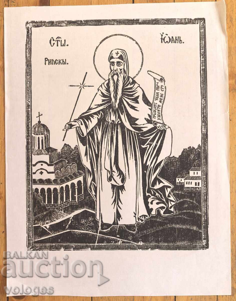 Sfântul Ioan din Rila