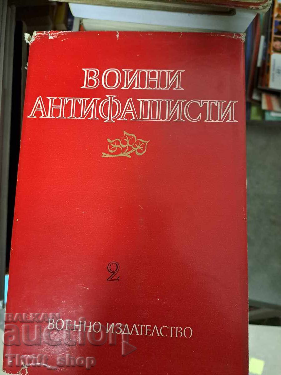 Războinici antifasciști