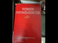 Războinici antifasciști