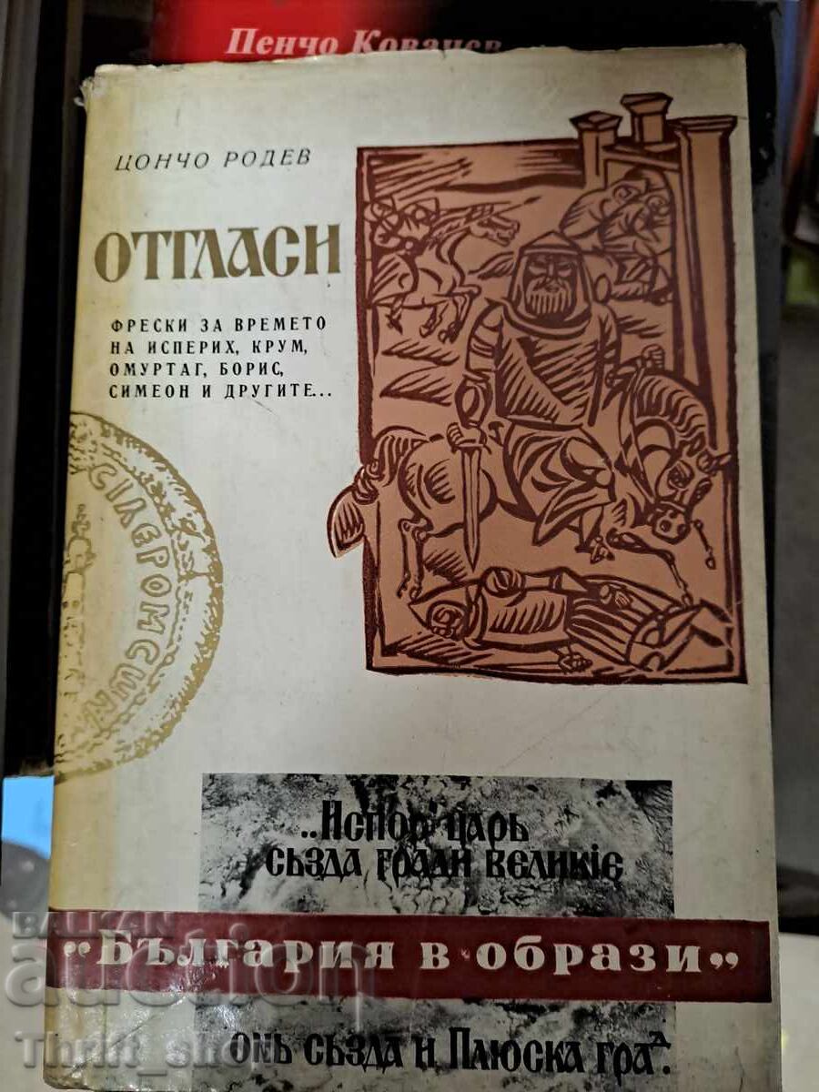 Ecou de Tsoncho Rodev