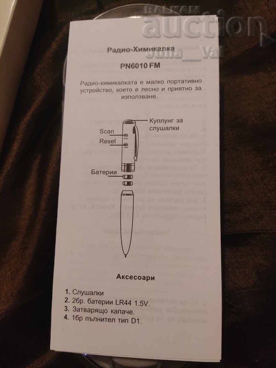 Livrarea Radio - Pix - BZC de la 0.01 cenți