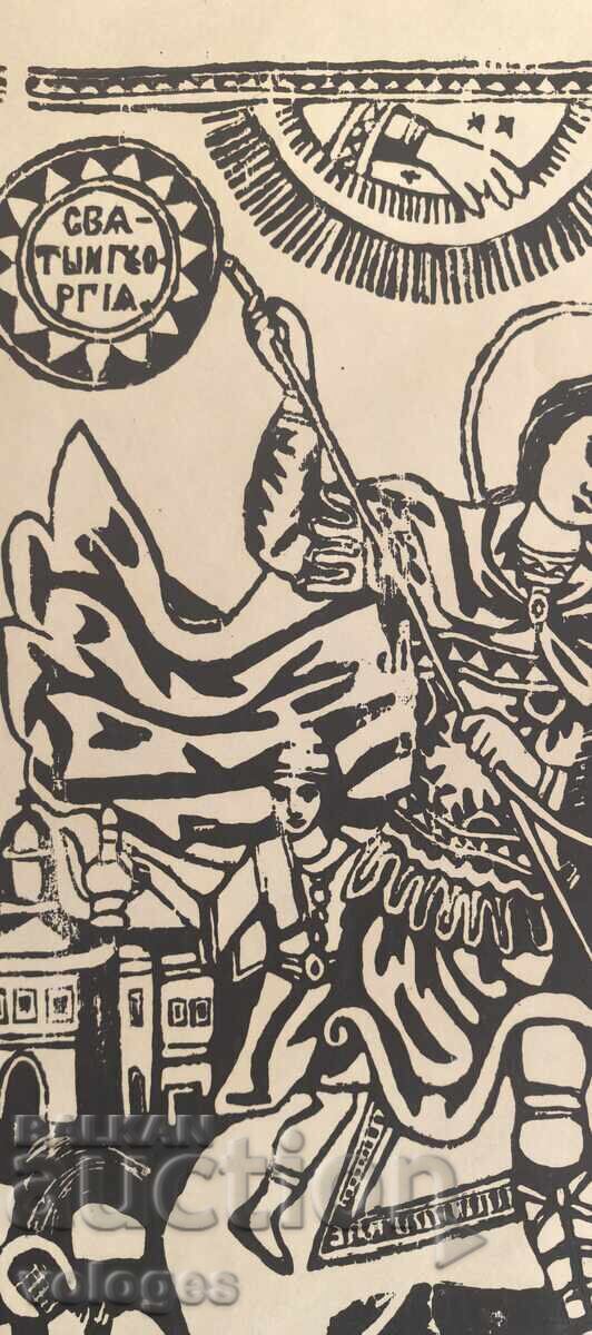 Sfântul Gheorghe - 5