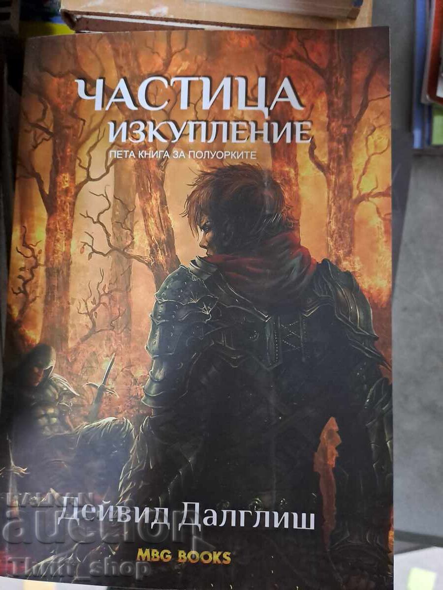 Fragment de răscumpărare: A cincea carte din seria Semiorcilor